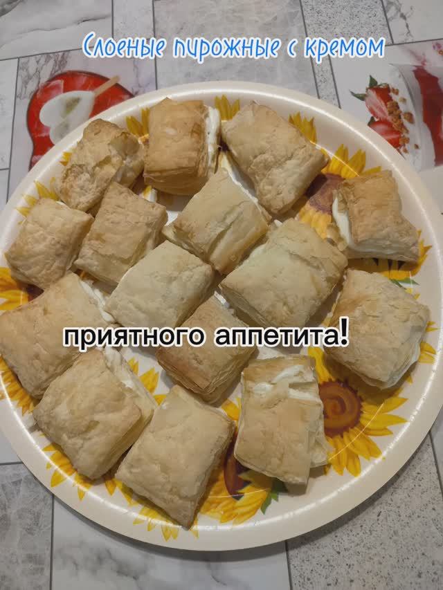 Быстрые слоёные пирожные с кремом