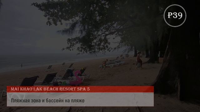 Обзор отелей Mai Khao Lak Beach resort Spa 5, Mai Holiday by Mai Khao Lak 4
