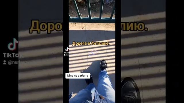 Анталия.