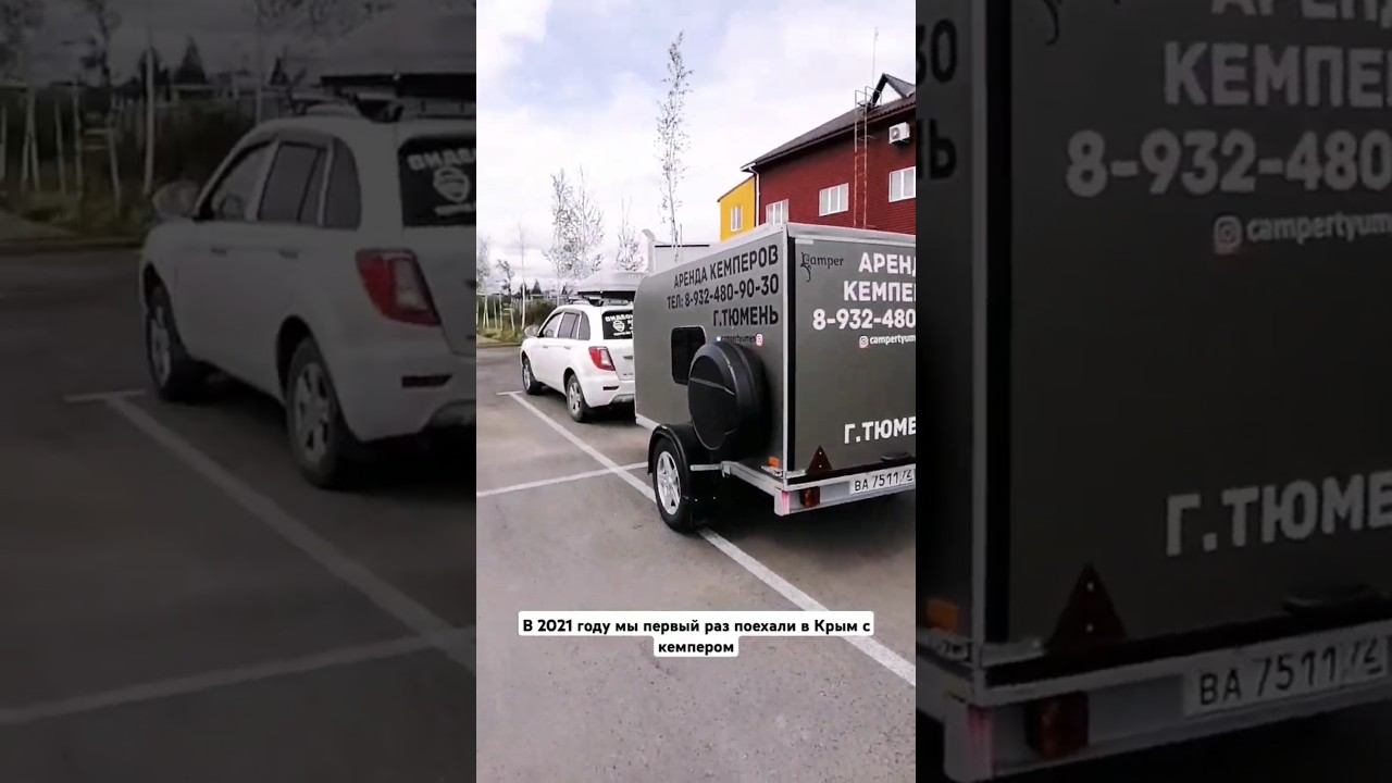 Первый раз в 2021 году мы поехали с кемпером в Крым! Было здорово!