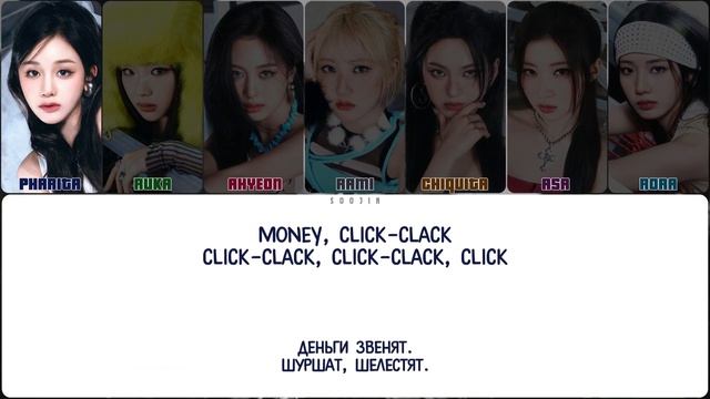 BABYMONSTER - CLICK CLACK || кириллизация.