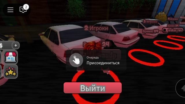 ромблокс
