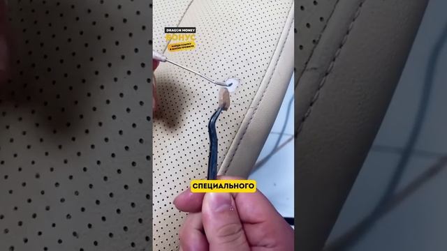Средство для ремонта кожи
На ЯМ есть видео с инструкцией