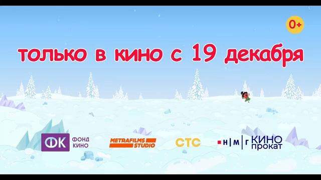 Скример в трейлере фильма Три кота Зимние каникулы.mp4