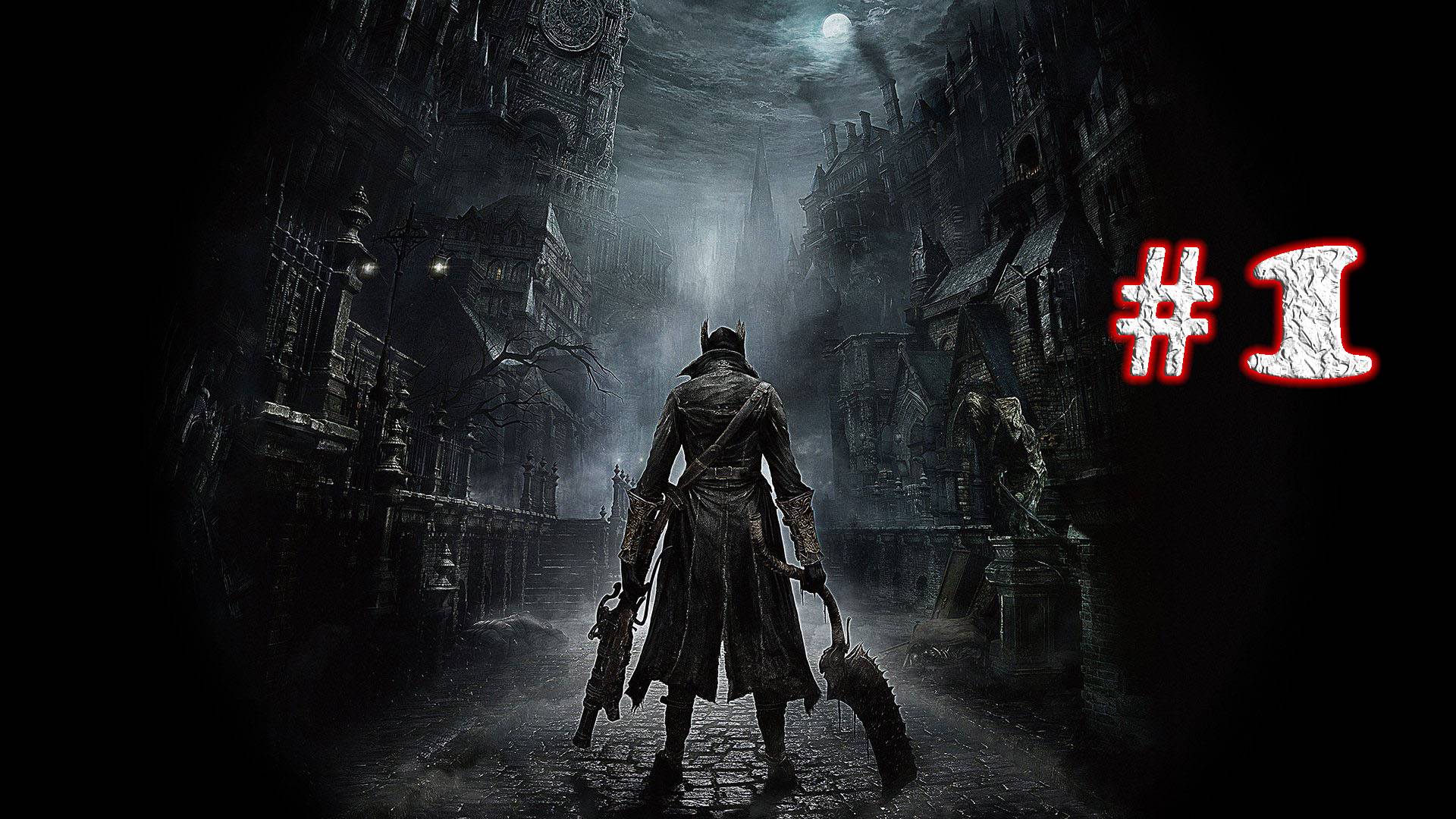 Bloodborne ➤ прохождение №1 | Церковное Чудовище