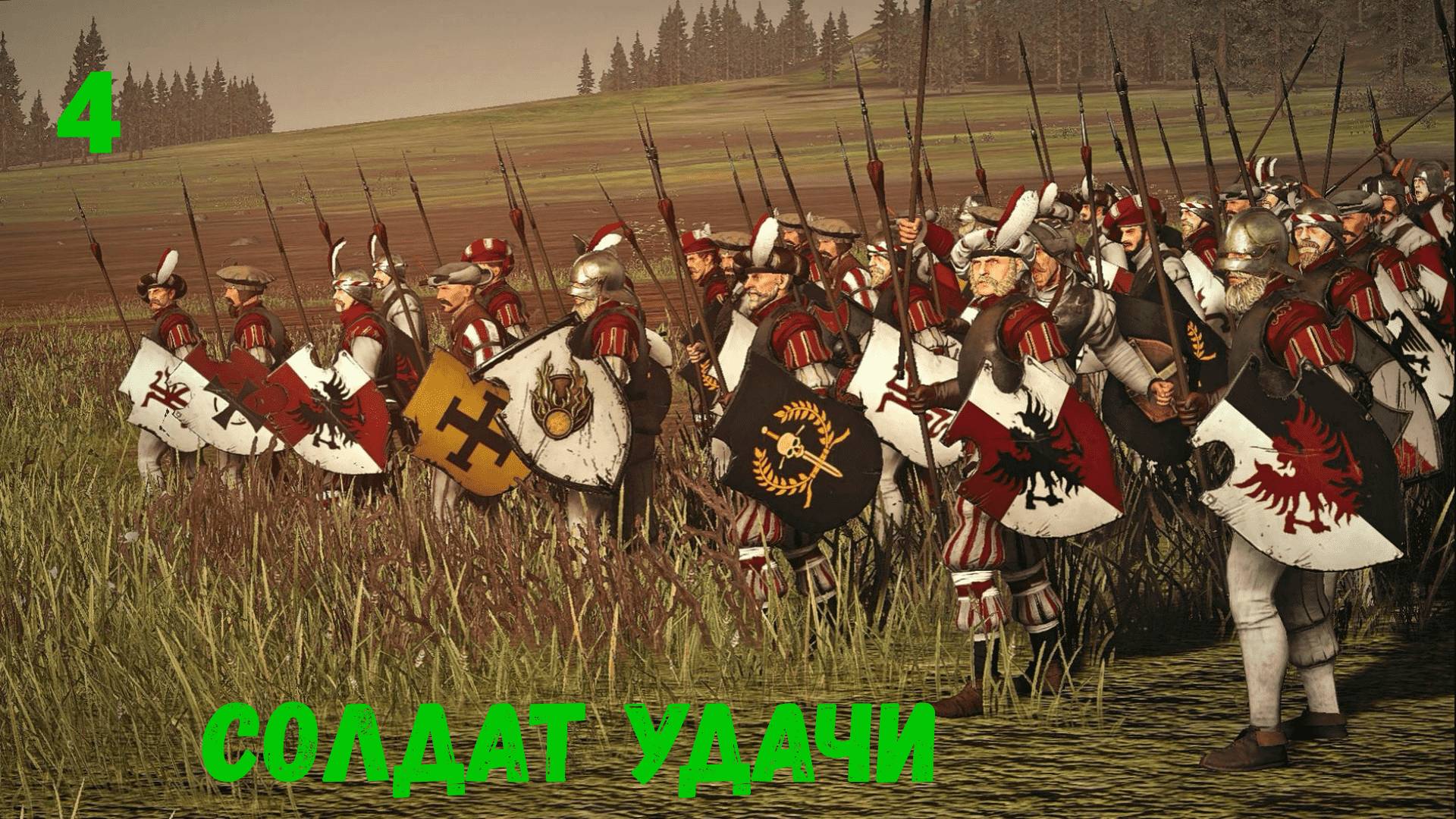 Mount & Blade II: Bannerlord. Солдат удачи #4. (мод. The old realms)
