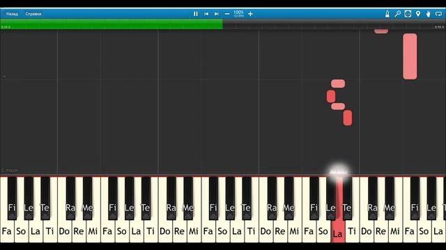 Мы желаем счастье вам - Synthesia