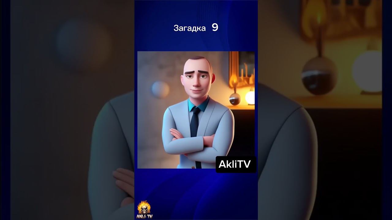 ЗАГАДКА 9 #загадка #загадки #развитие