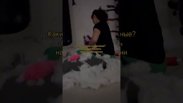 Конечно, можно со мной!