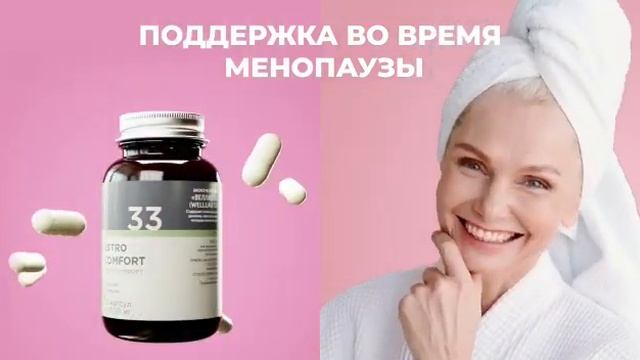 Новинка! Welllab ESTRO COMFORT для поддержки женского здоровья. 🌱