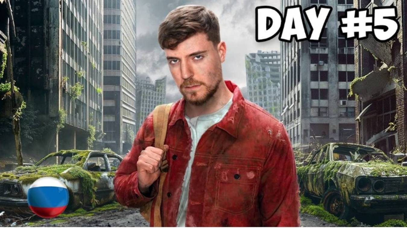 Я Выжил 7 Дней в Заброшенном Городе MrBeast на Русском