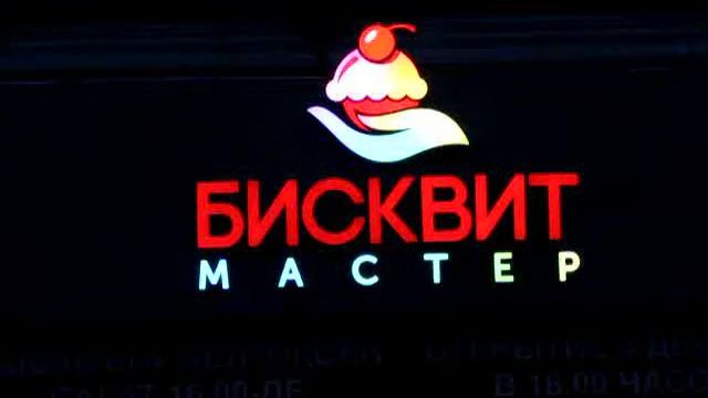 Проект бисквит