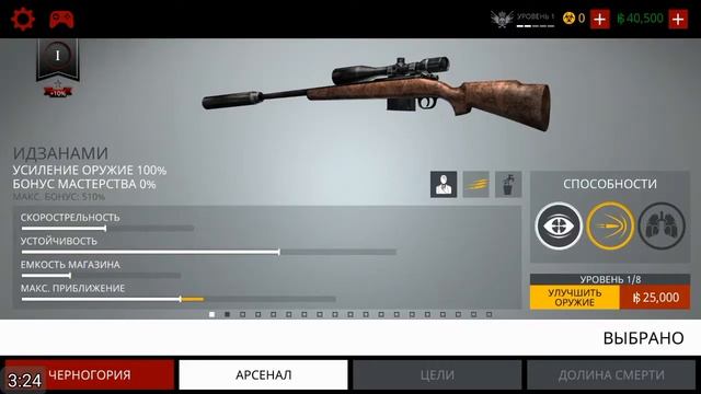Мобильные Игры-Hitman Sniper