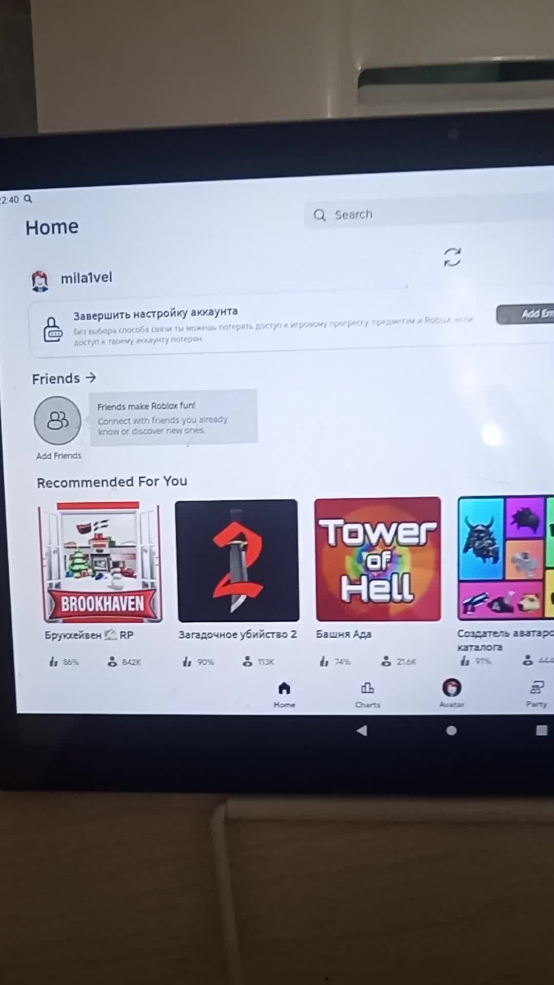 Roblox, adopt me
