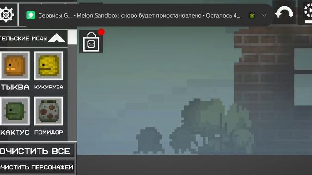 Мелон