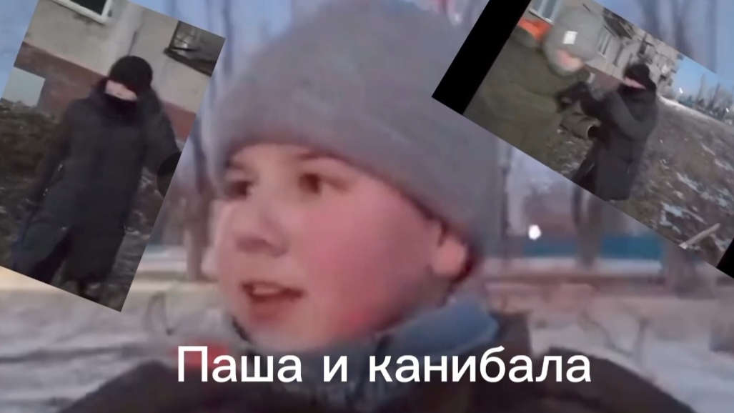 Паша убивает от канибала