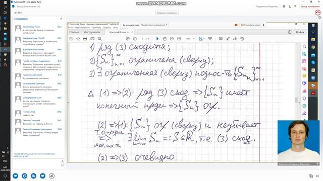 bandicam 2020-09-04 09-03-15-443