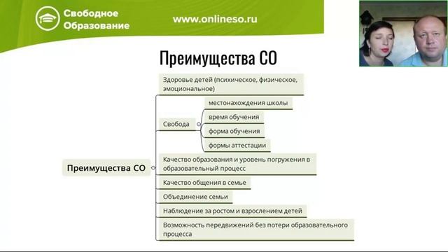 Преимущества семейного образования