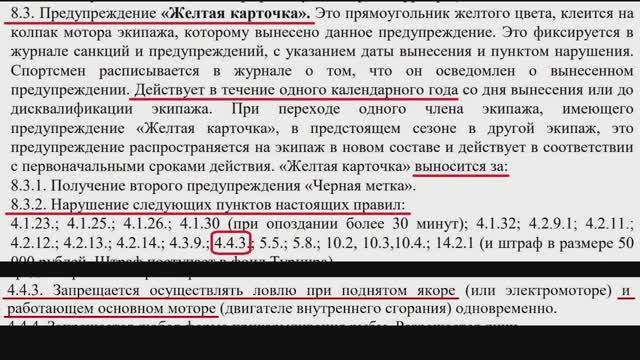 нарушение Прохоров - Карчинский в 5 туре ПАЛ-2023