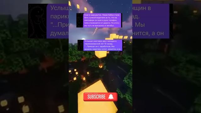 Спидран по историям 27