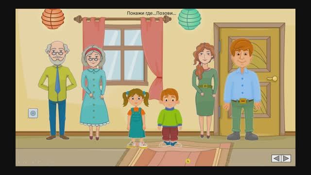 Задержка речевого развития "Слова из 2-х слогов"