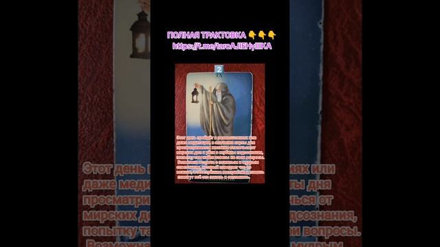 ⚜️КАК ПРОЙДЁТ ВАШ ДЕНЬ ⚜️ 07.12.2024⚜️