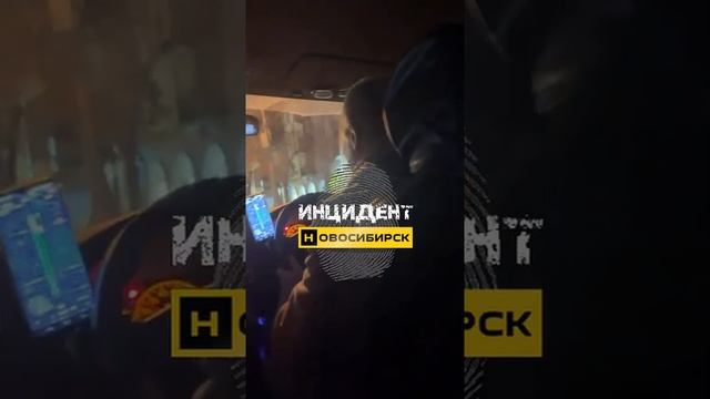 Новосибирск. Таксист.