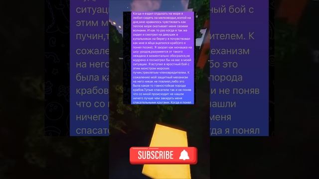 Спидран по историям 29