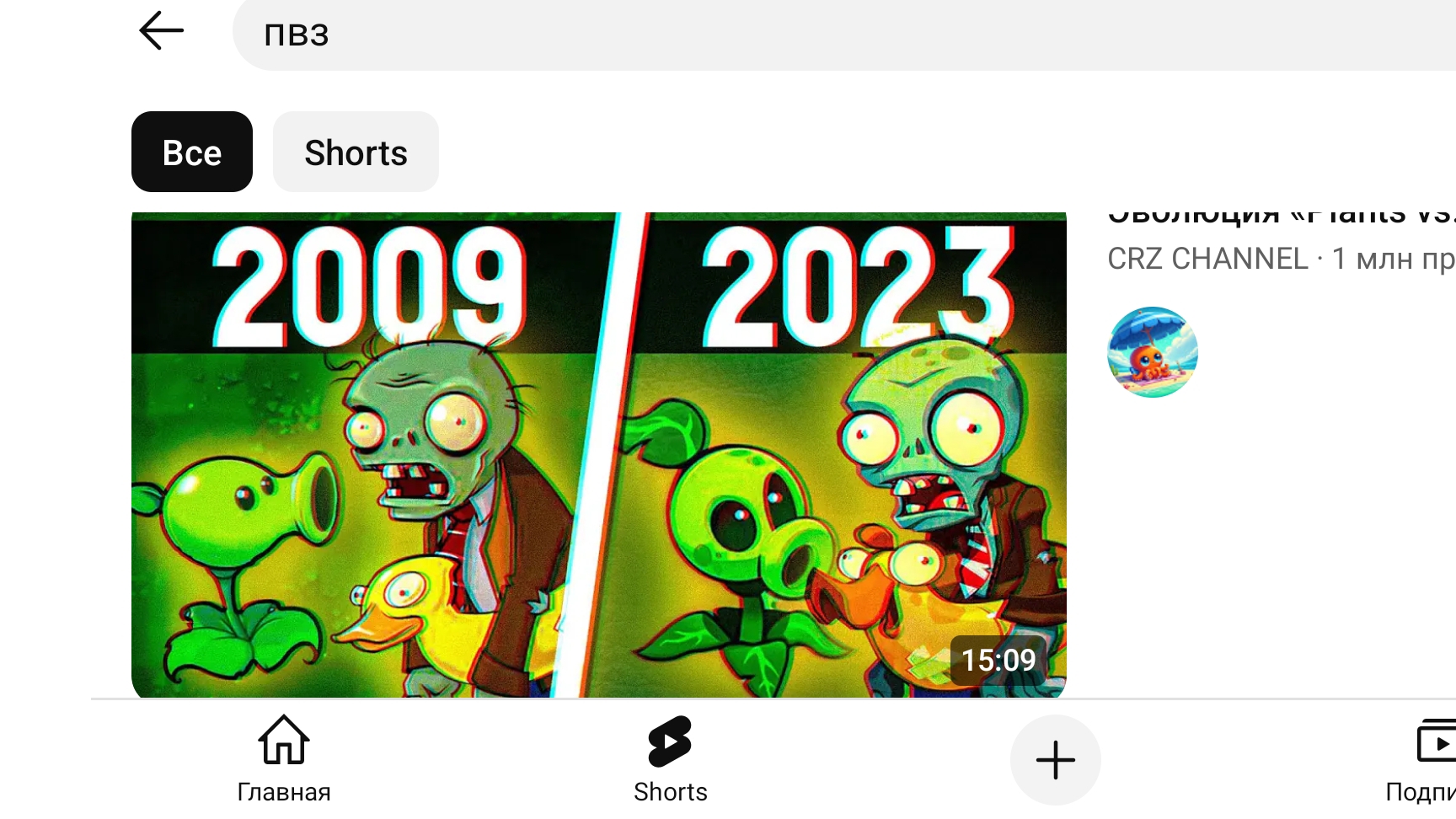 Евалюцыя  Plants vs Zombies 2009 _ 2023