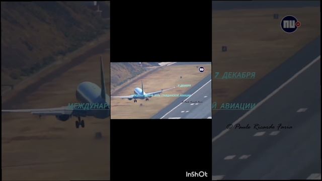 Самолёт, это что-то опасное, волшебное и прекрасное, волнующие и чарующие, своей быстротой и безумны