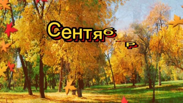 Анатолий Кулагин - Осенний Сон