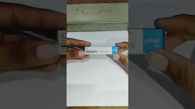 Triderm cream in hindi