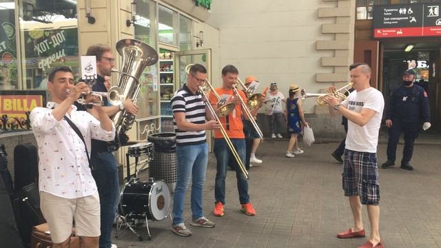 Фортуна Брасс "Как провожают поезда"