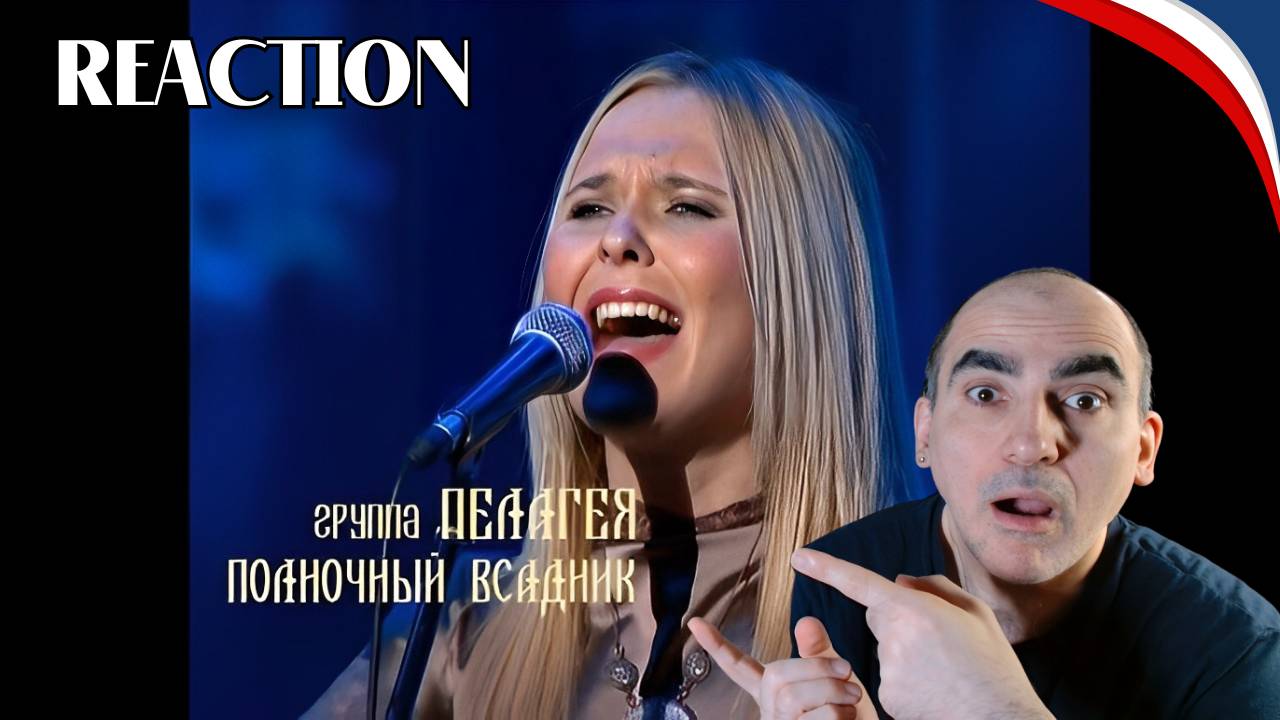 ПЕЛАГЕЯ - Оборотень-Князь (концерт _Тропы_ 2009)(sub.)║ Réaction Française !