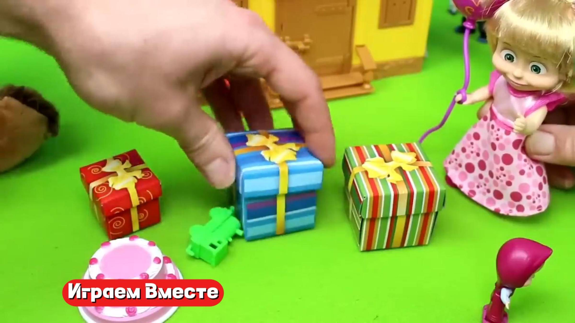 Играем вместе в игрушки из мультика Маша и Медведь !