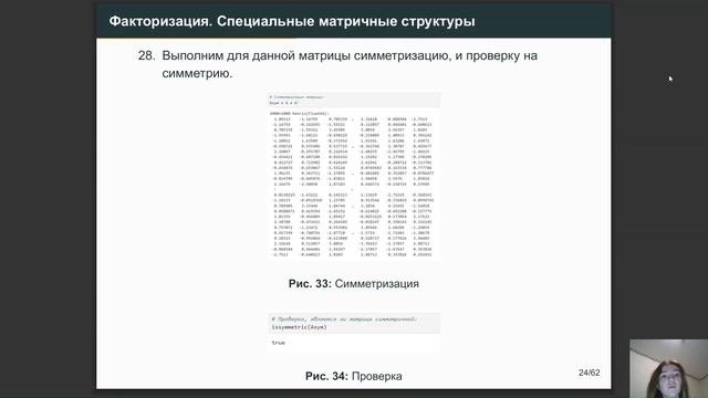 Статический анализ данных лаб 4 защита презентации