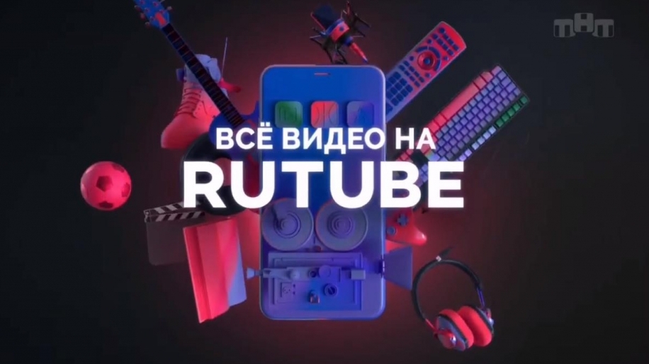 Как стать популярным на Rutube