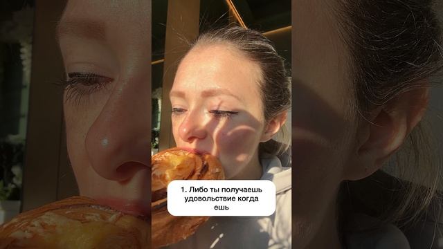 Хочу иметь способность: вкусно кушать и не толстеть