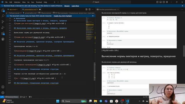 Лабораторная работа 4 (Подготовка презентации) КП