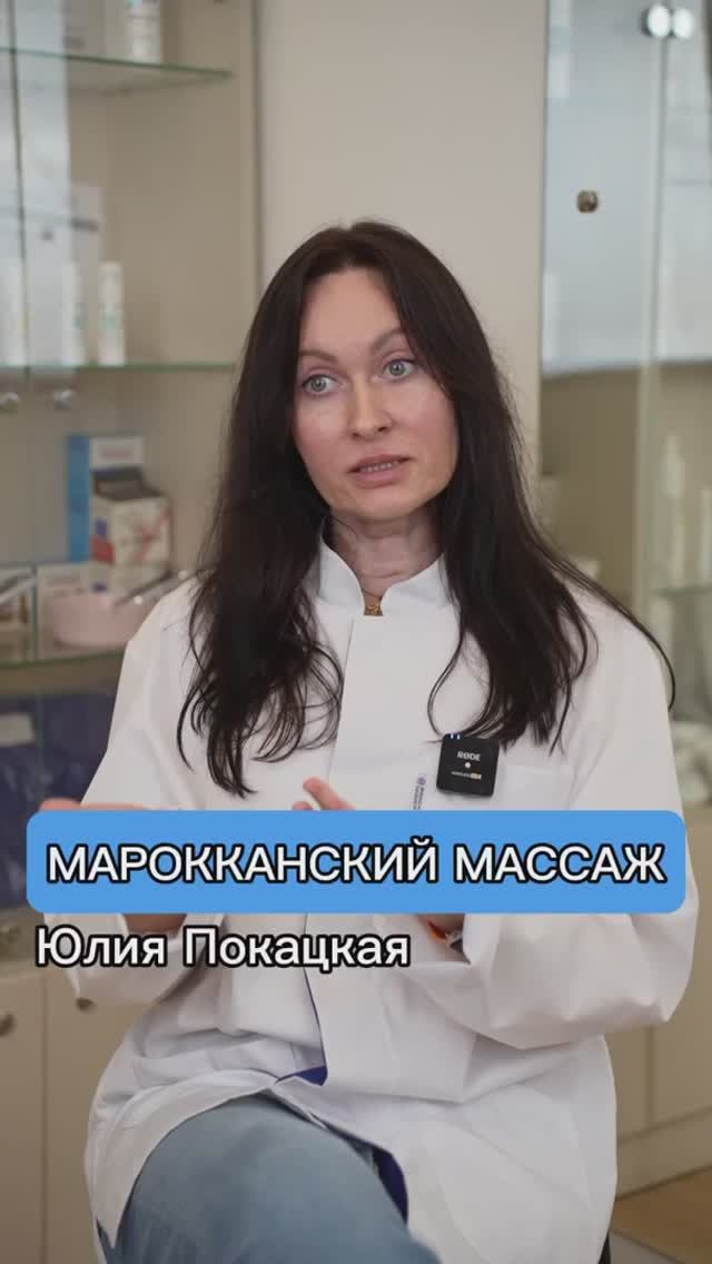 Марокканский массаж + Китайские техники + Крио-массаж