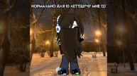 Просто видео:D