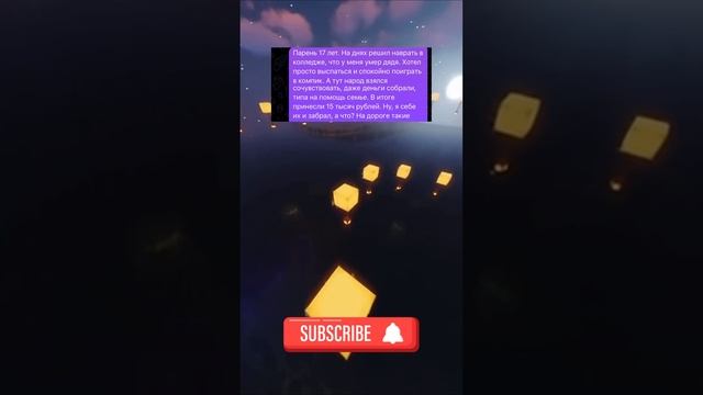 Спидран по историям 28