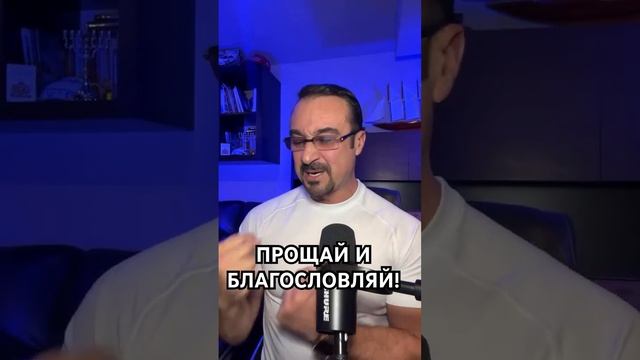 «ПРОЩАЙ И БЛАГОСЛОВЛЯЙ» Андрей Шаповалов