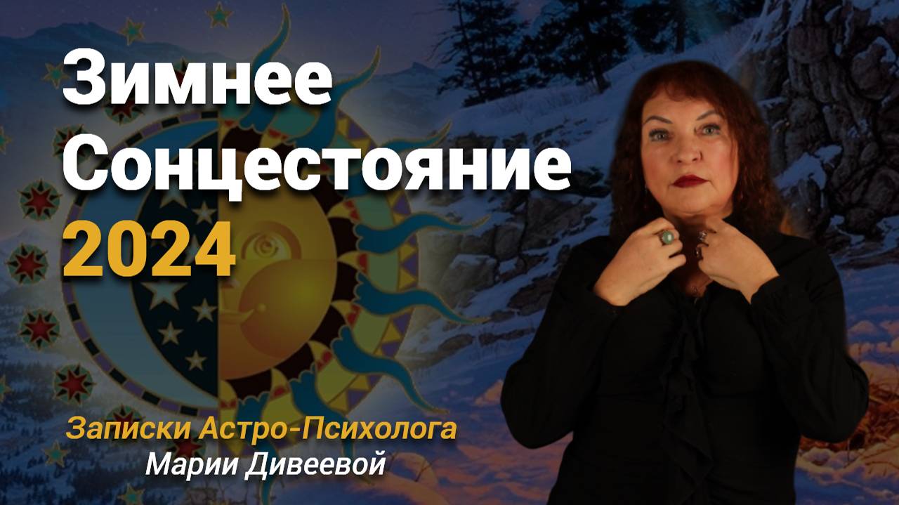 Как навсегда избавится от тревоги, невроза и неоправданных надежд с помощью солнечной энергии
