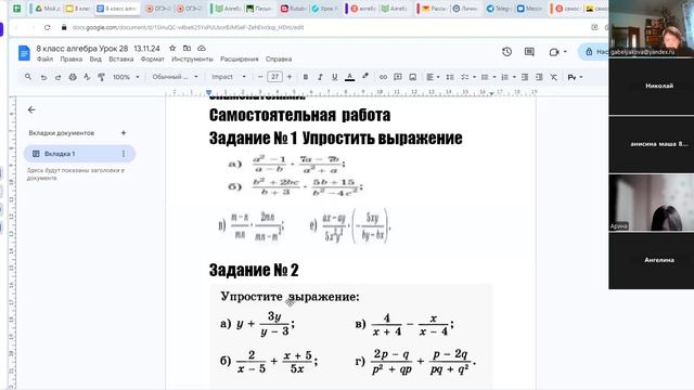 video1191349061  8 кл  алгебра      13.11.24