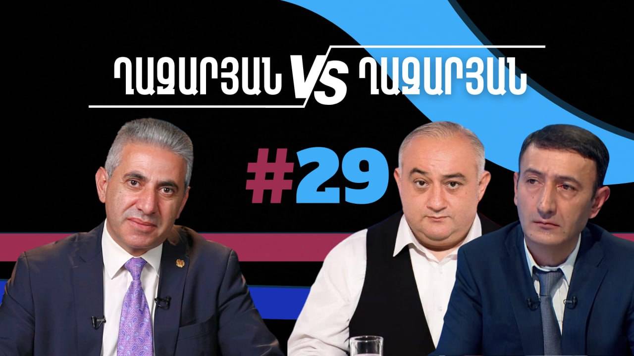 Ղազարյան VS Ղազարյան + _ #29