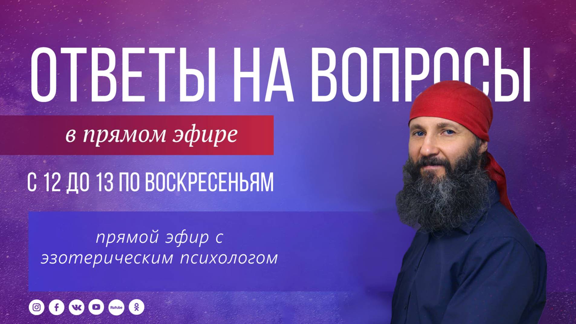Онлайн Встреча №261