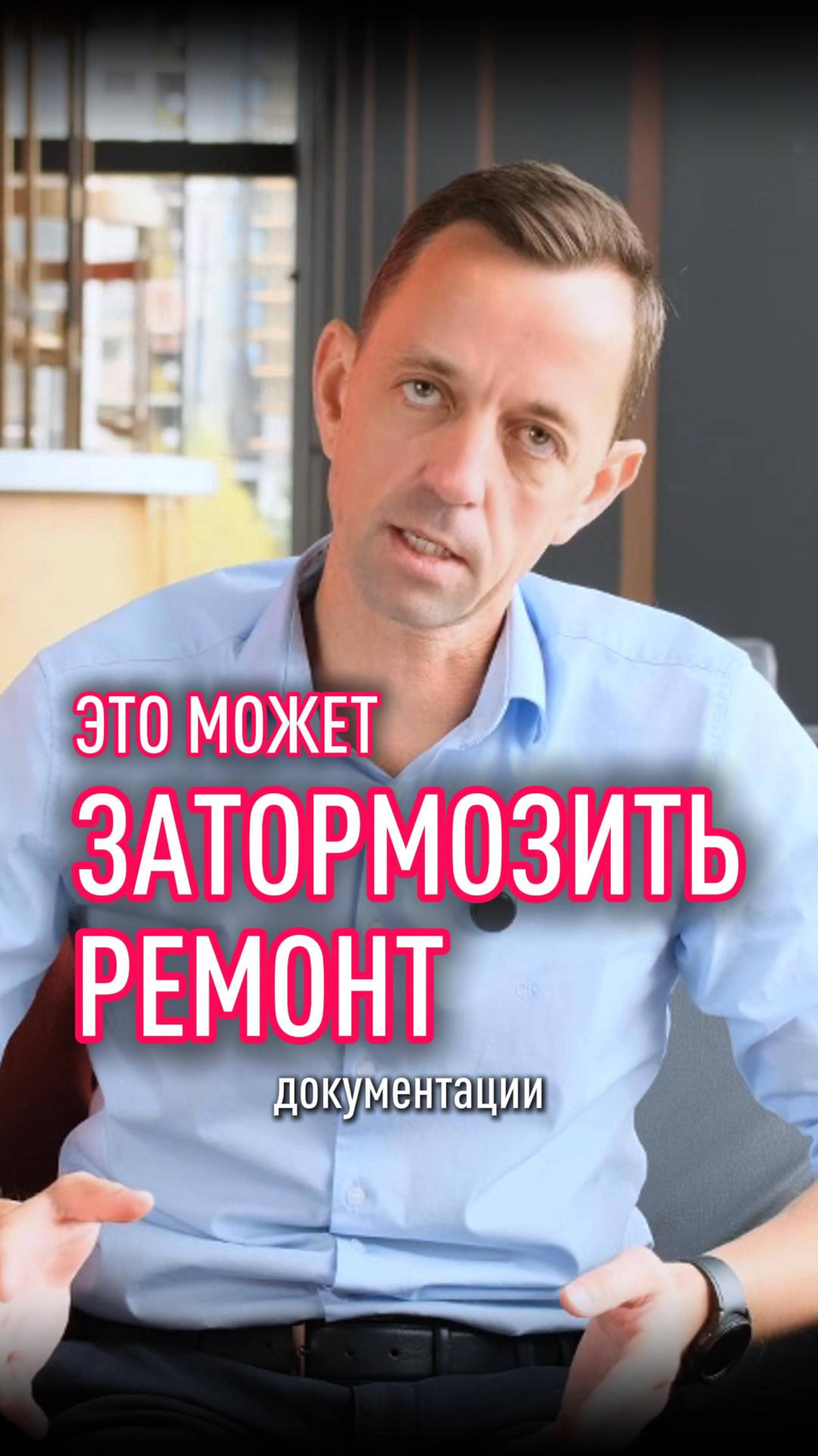 Это может затормозить ремонт