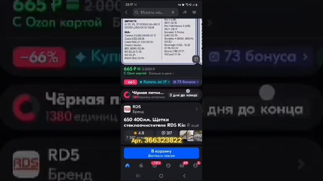 ozon.mp4