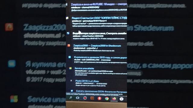 что?